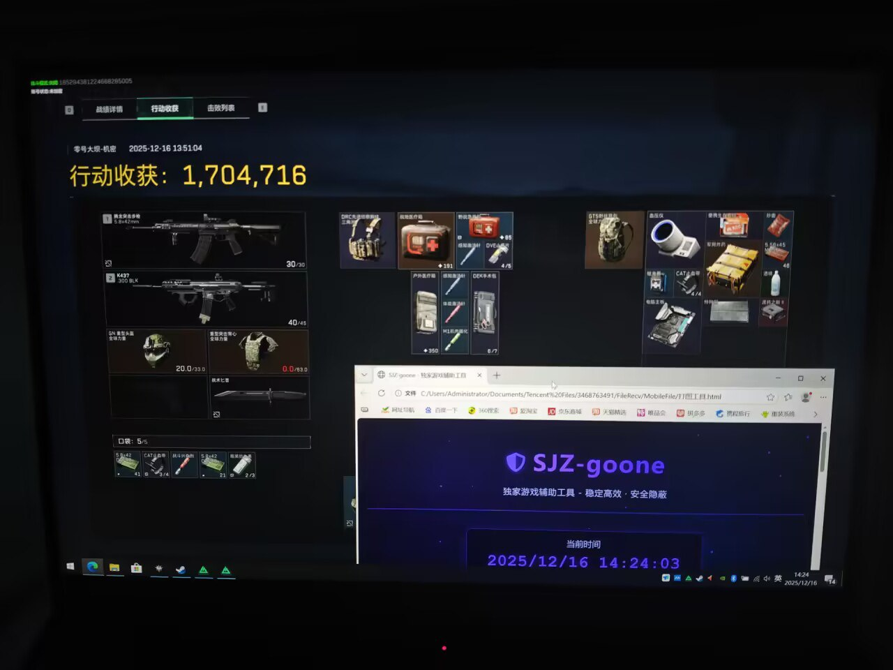 三角洲Goone云双机透视自瞄物资  第2张