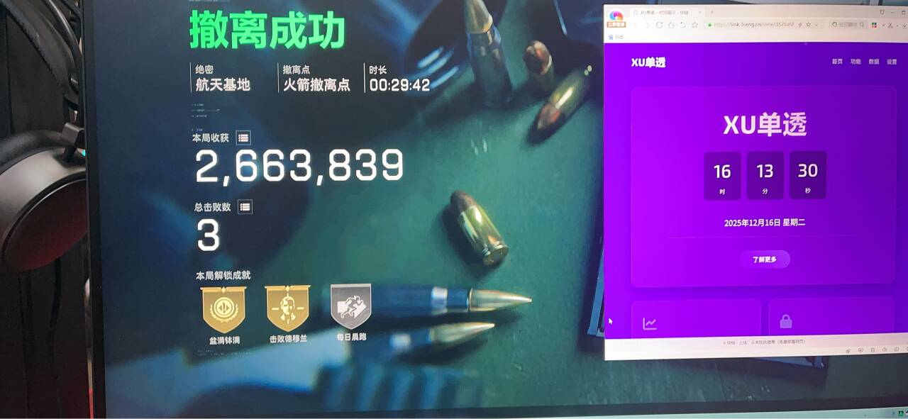 三角洲辅助-XU单透视物资辅助  第2张