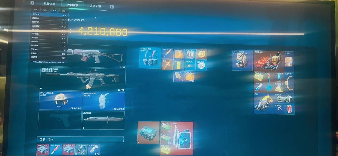 三角洲辅助雷神透视自瞄物资辅助  第2张