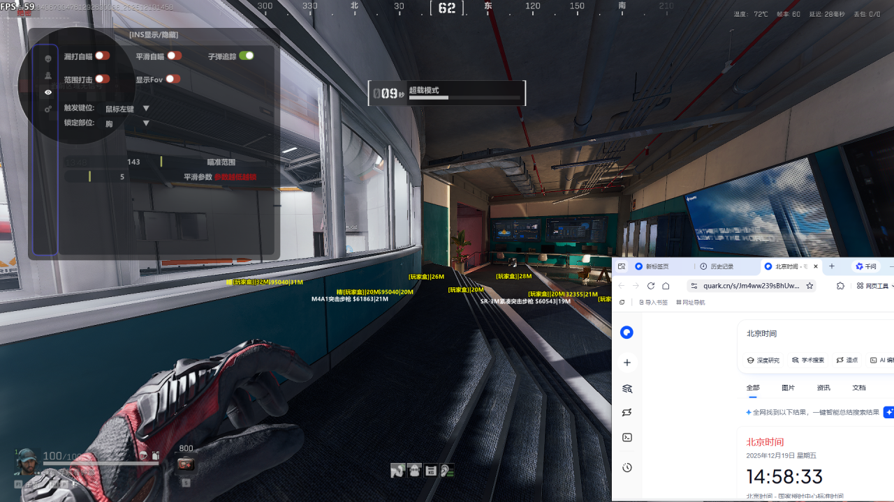玩家反馈-ZS双机透视自瞄物资辅助  第1张