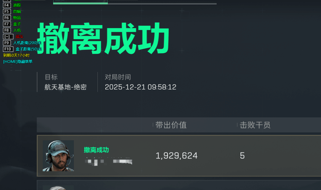 今日玩家反馈-三角洲辅助MH透视自瞄物资辅助  第1张