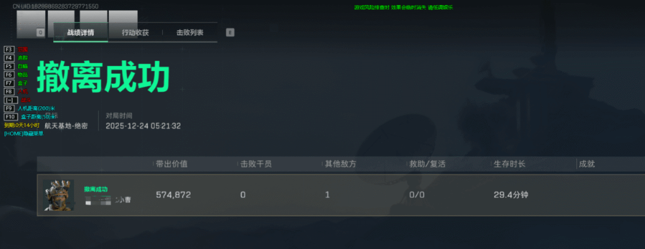  三角洲辅助 MH 透视自瞄物资 依旧稳定 同号连打 实时反馈 第1张