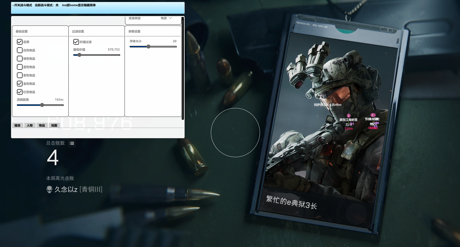 玩家反馈-三角洲小草云双机透视自瞄物资辅助多功能  第1张