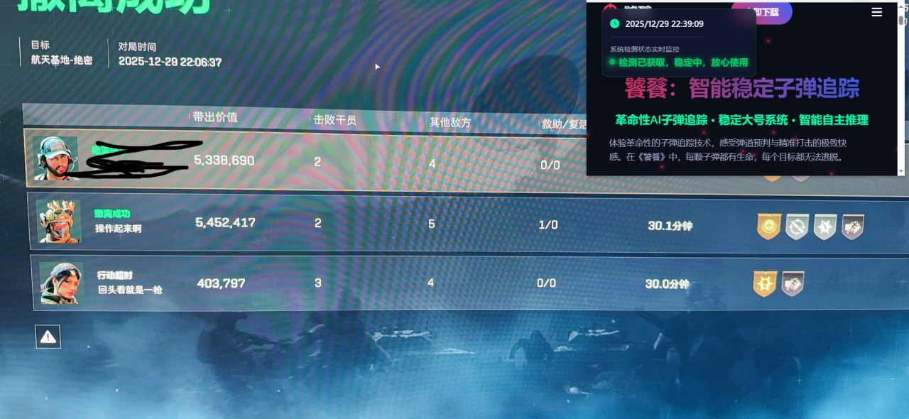 新上架三角洲【饕餮MOMO】单板自瞄追踪辅助  第1张