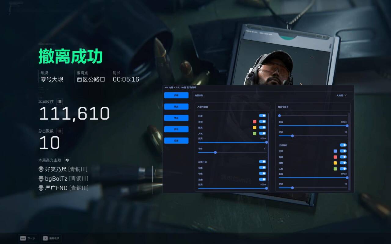 玩家反馈-三角洲【OP】透视自瞄辅助  第1张