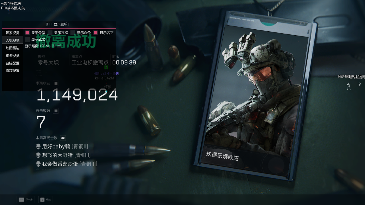  玩家反馈-三角洲【AP】透视自瞄辅助 第1张