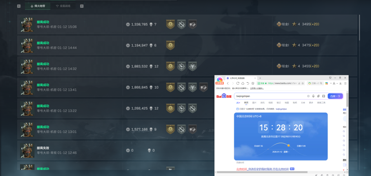 玩家反馈-三角洲【小鳄鱼】透视自瞄物资辅助  第2张