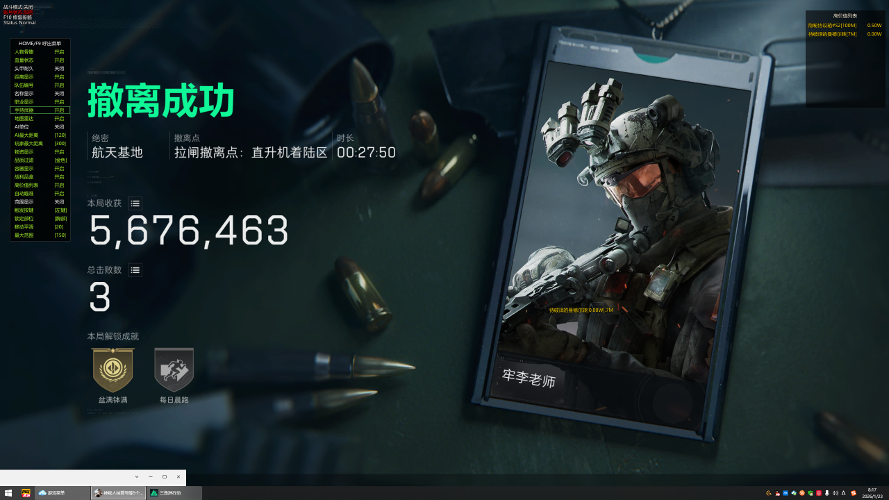  玩家反馈-三角洲【天宫】透视自瞄物资辅助 第2张